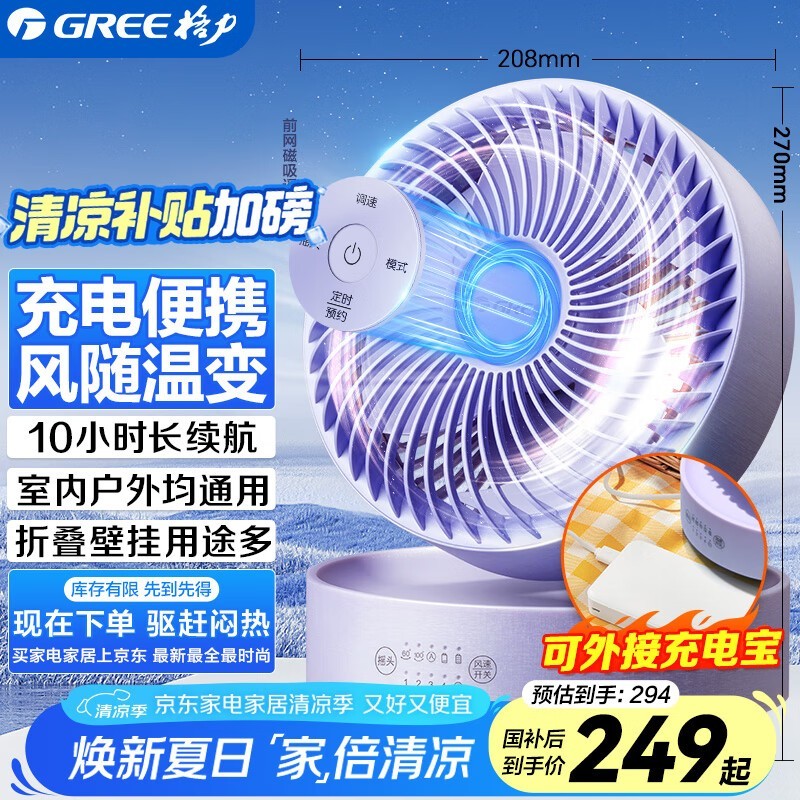 GREE籦ѭȾŻݼ249Ԫ