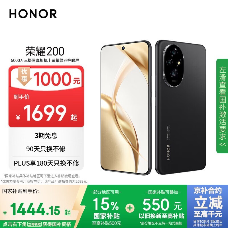 ��ҫ 200(16GB/256GB)