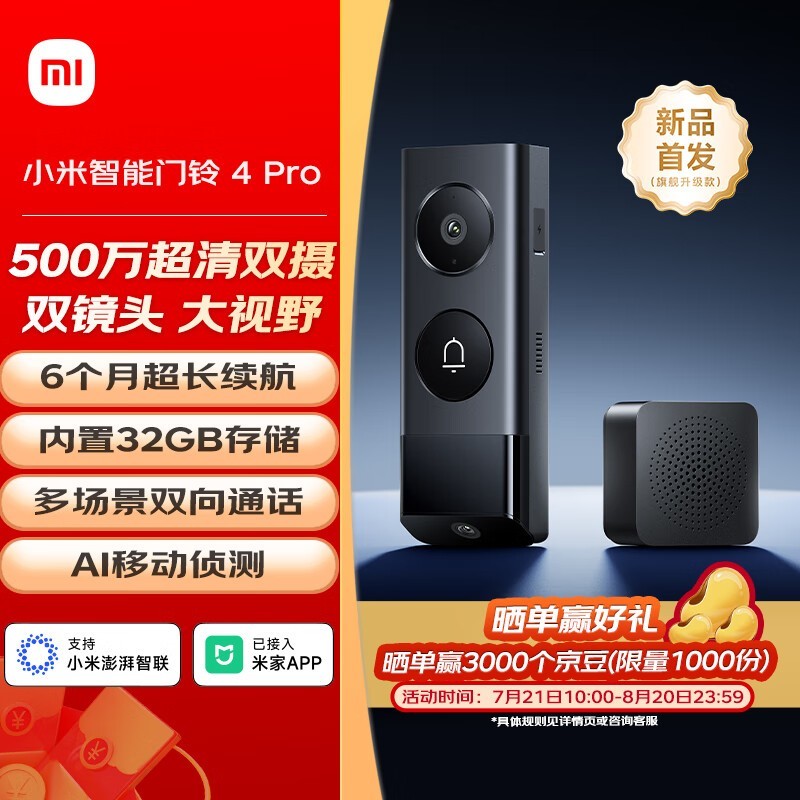 СXiaomi4 ProֵŻݼ394Ԫ