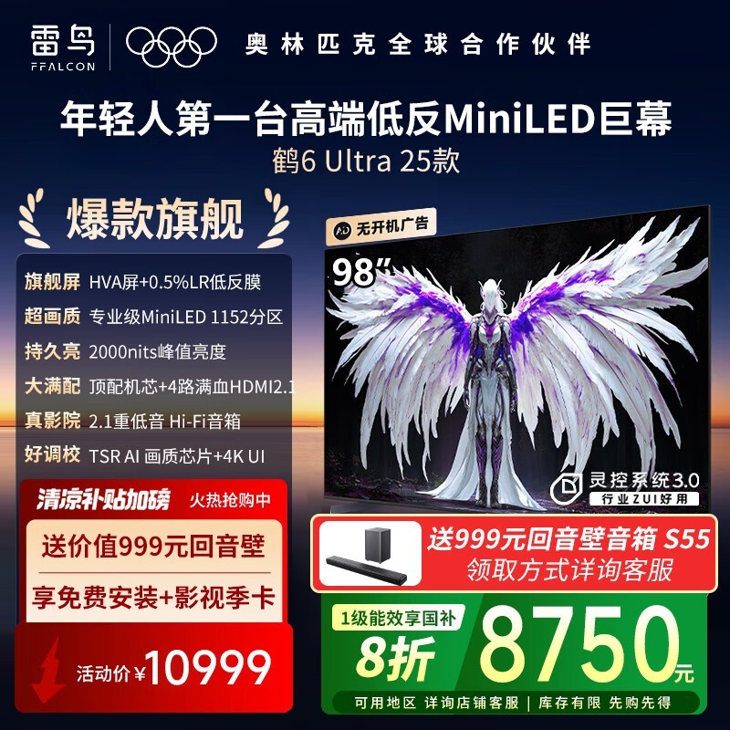6 Ultra 98Ӣ4KӴ8750Ԫ