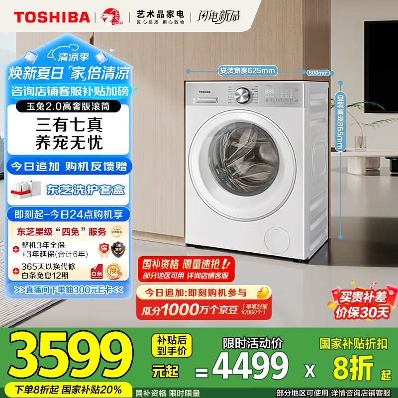 ֥ DG-10T183BW