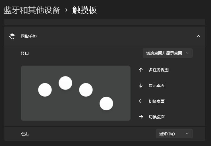 Windows笔记本触控板使用技巧 简单好用