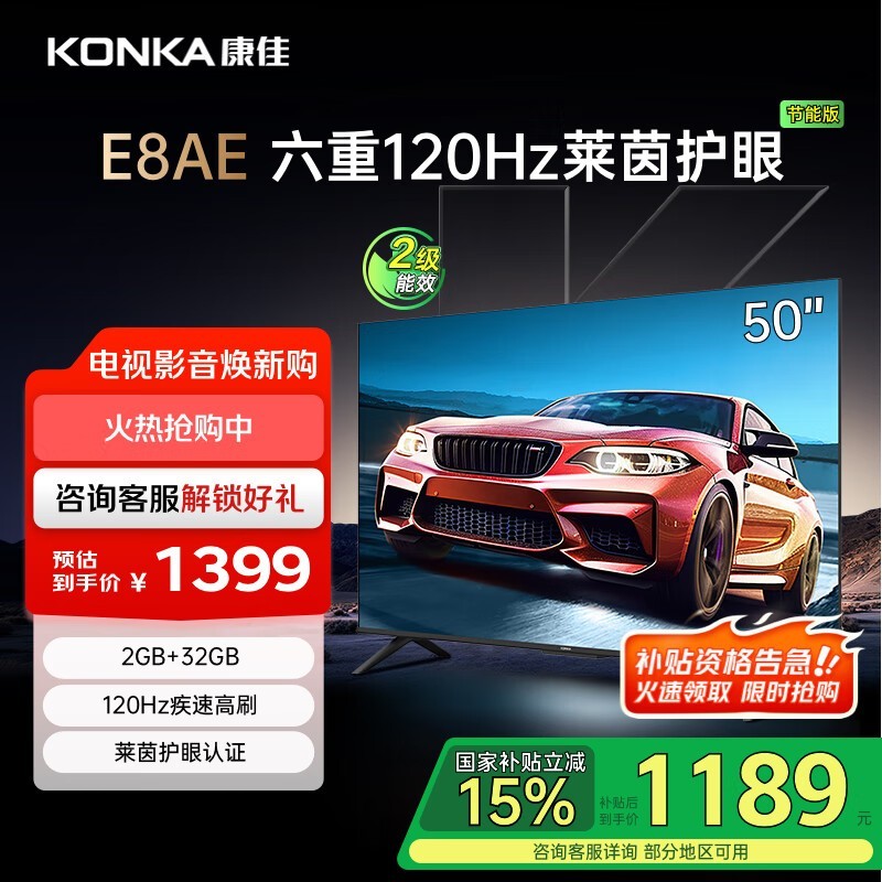  50E8AE