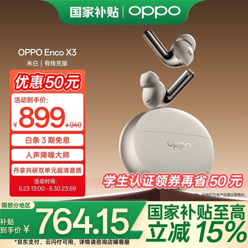 OPPO Enco X3849Ԫ