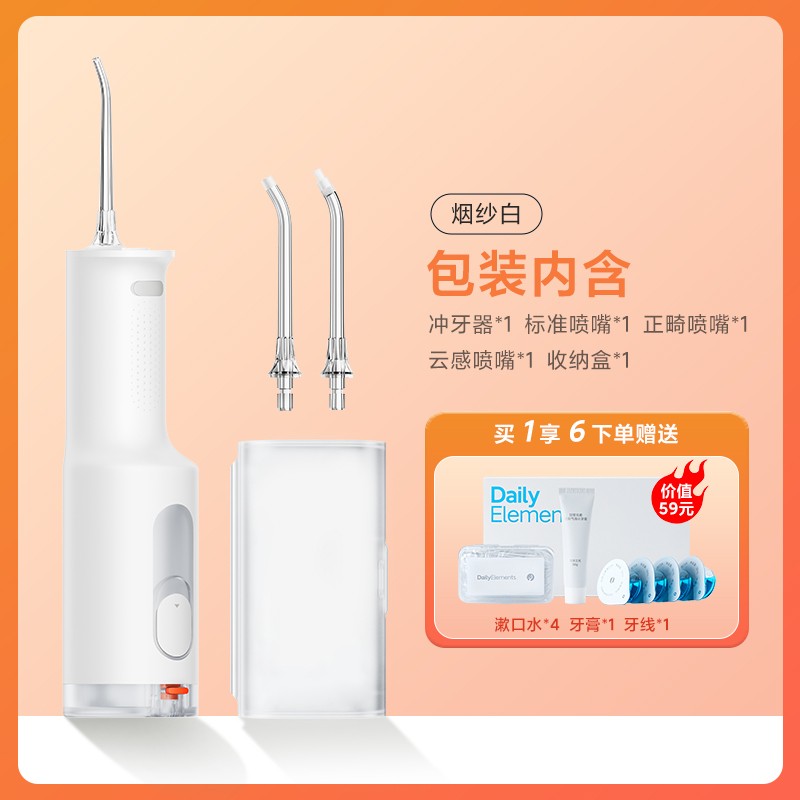 米家 MIJIA 电动冲牙器F300