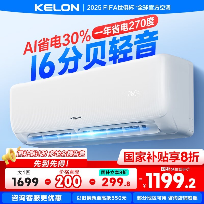  KFR-26GW/QQA1