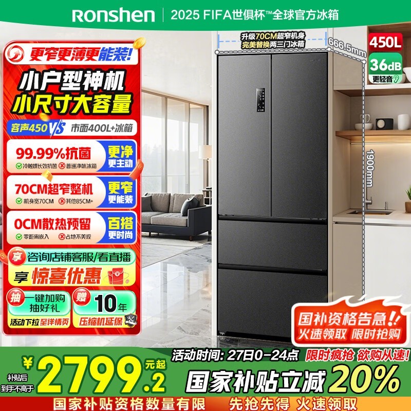  BCD-450WD12MPLA 