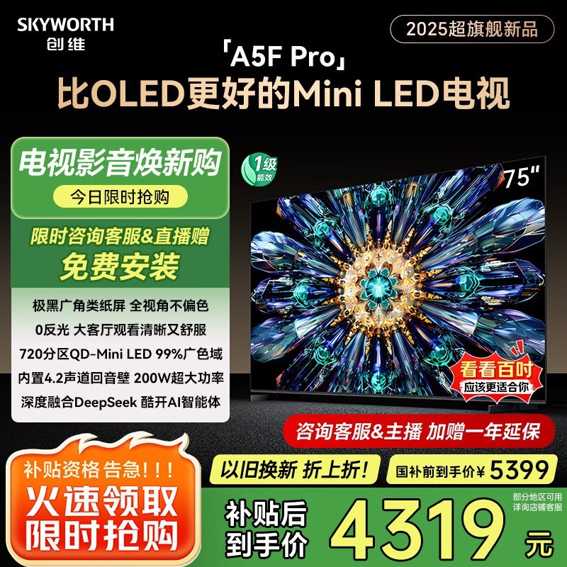 ά 75A5F Pro