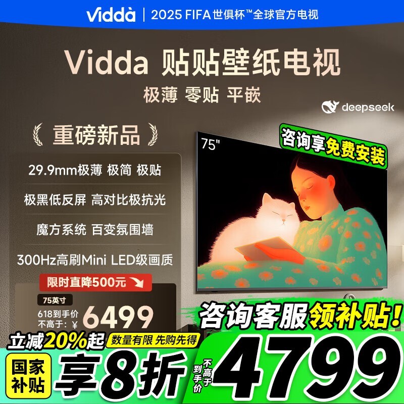Vidda 75Ӣֽӣֱ䳬ֵŻ