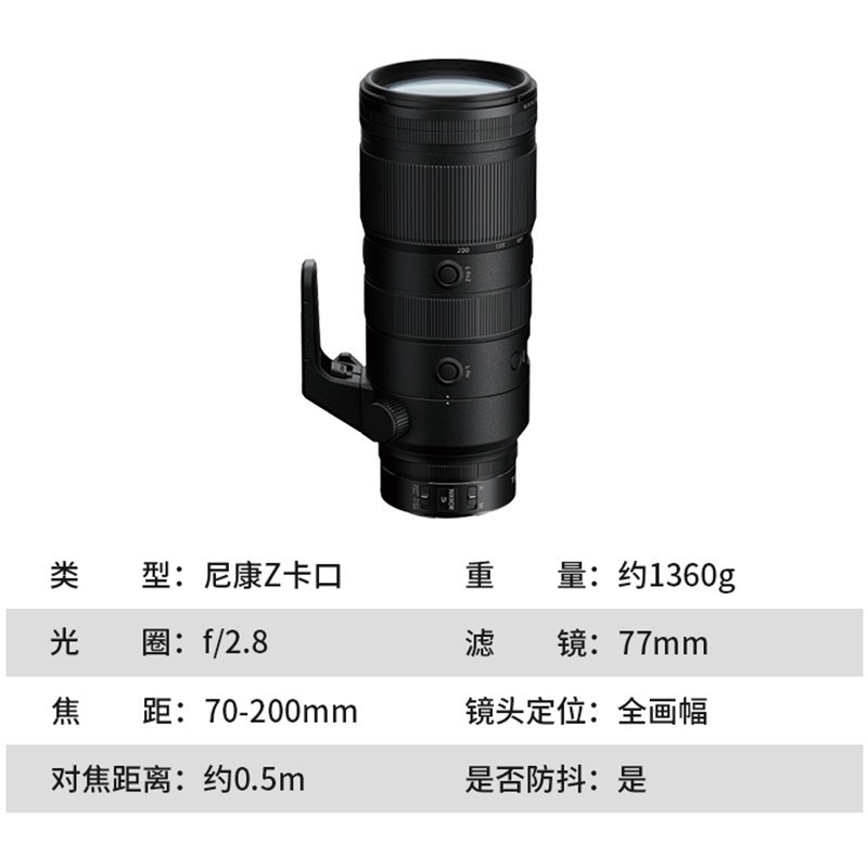 ῵Z 70-200mm f/2.8 VR SͷʱŻ
