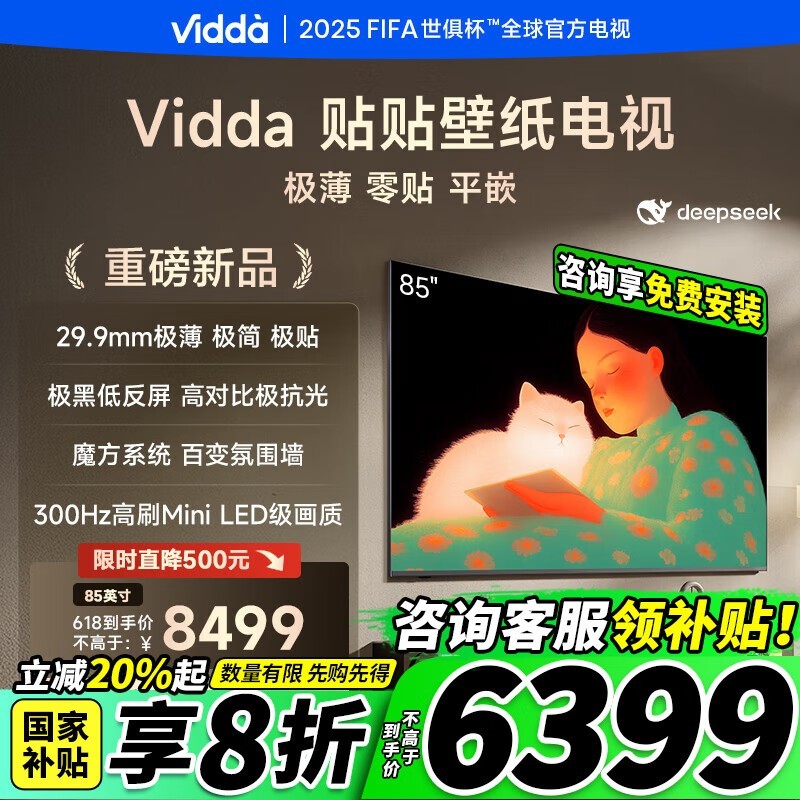 Viddaֽ85Ӣ300Hzˢ Ӱר5949Ԫ