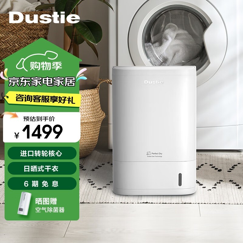 DustieתֳʪʪDHK6