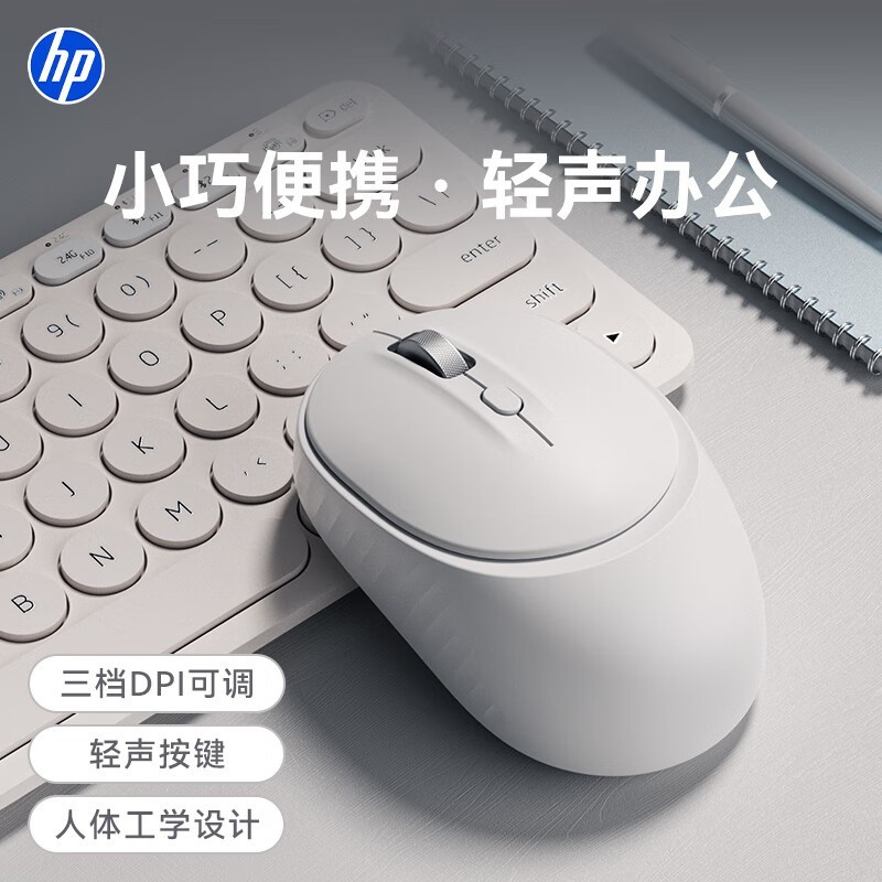 惠普无线鼠标京东优惠,原价39.9现29.9