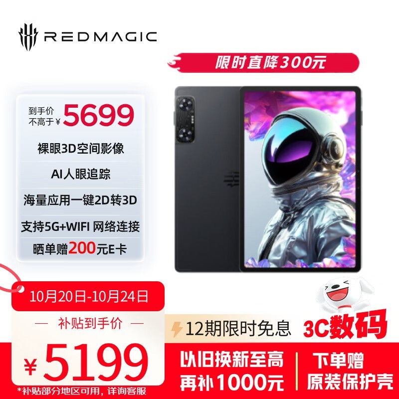 Ŭ���� ��ħ 3D̽����(16GB+512GB)