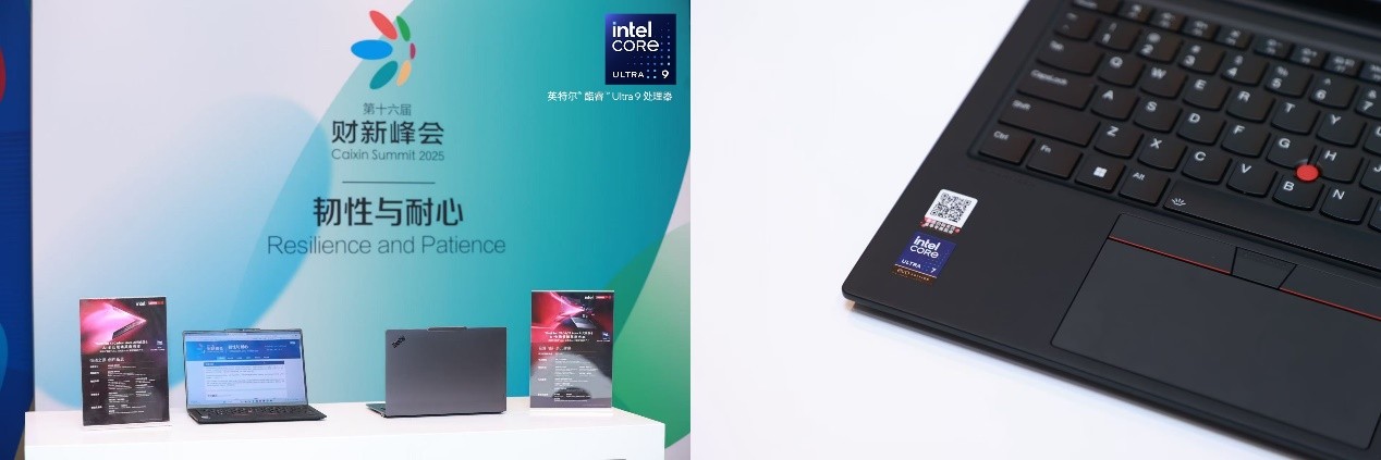 以创新驱动新质生产力发展:ThinkPad Aura亮相财新峰会