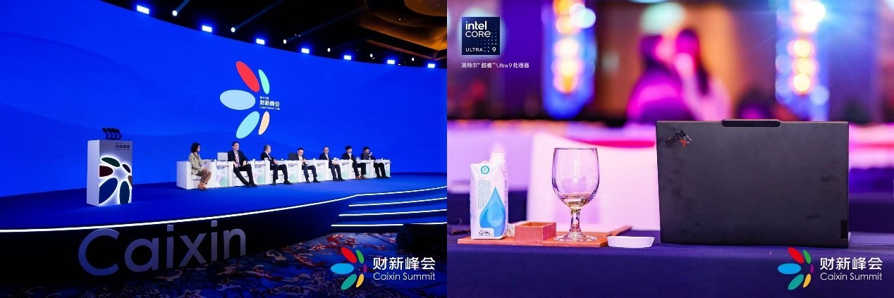 以创新驱动新质生产力发展:ThinkPad Aura亮相财新峰会