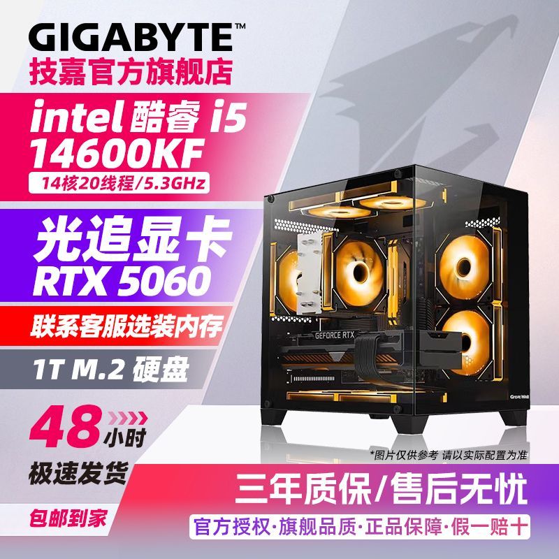 拼多多技嘉RTX5060主机直降10元!