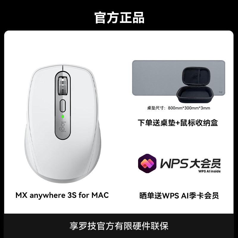 罗技 MX Anywhere3S MAC无线蓝牙办公鼠标笔记本台式电脑通用滑鼠