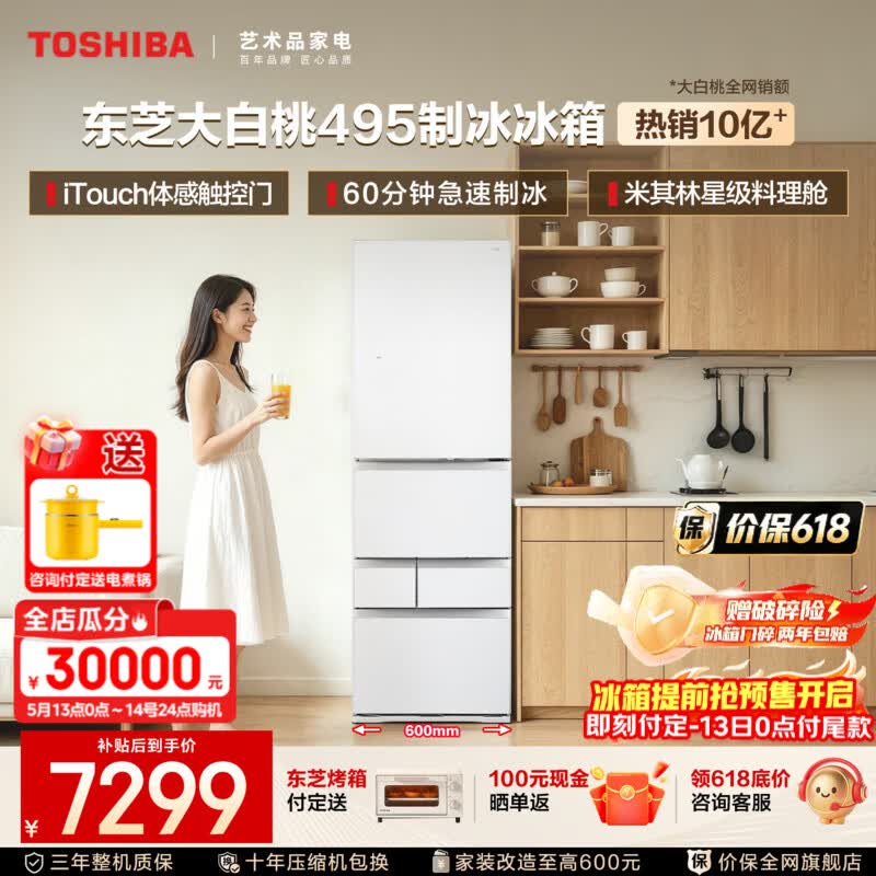 ��֥����ұ��������ּ۵���6830Ԫ