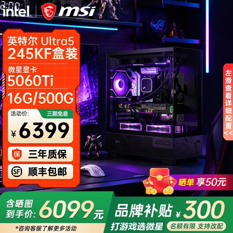 ��������΢�ǵ羺���������ֽ�6099Ԫ