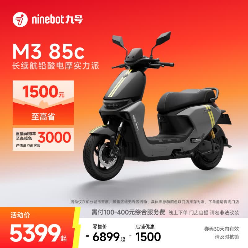 �ź�M3 85c�綯Ħ����ʱֱ��300