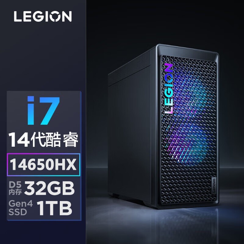 联想（Lenovo） 拯救者刃7000K 2024《黑神话:悟空》官方合作电竞游戏3D制图电脑主机超能版 i7-14650HX 32G 2T+1T固态 GTX1650S-4G显卡 WiFi6+蓝牙 定制