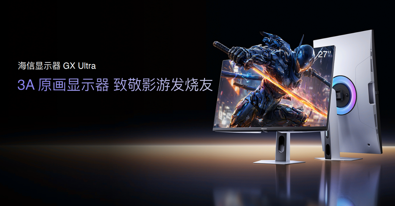 RGB-Mini LED领衔，海信四款旗舰显示器重磅发布