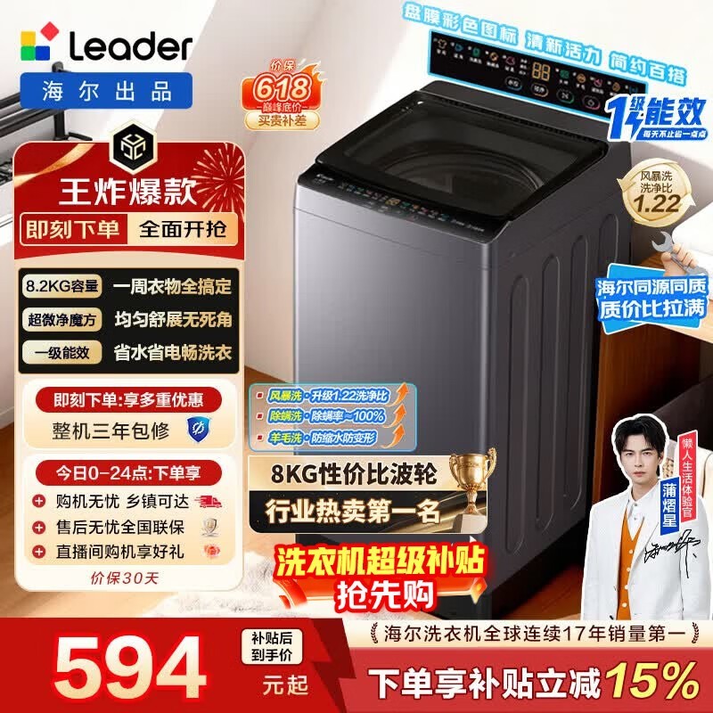 Leader XQBL82-M20D1