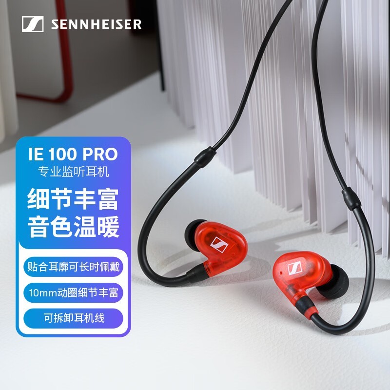 ɭ������ IE100PRO