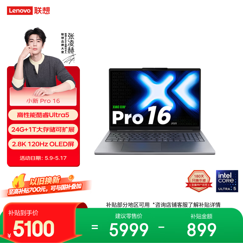 ����С��Pro16�ᱡ��������ٵ���4946Ԫ