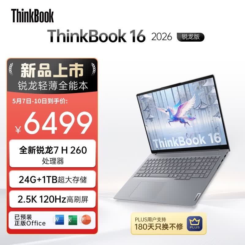 ThinkBook 16����AIȫ�ܱ�5496Ԫ