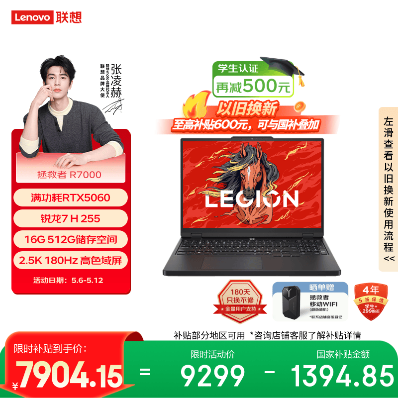 ����������R7000�羺��7864Ԫ