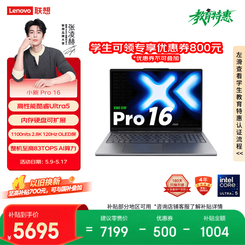 ����С��Pro16���ܱ����Żݼ�5663Ԫ