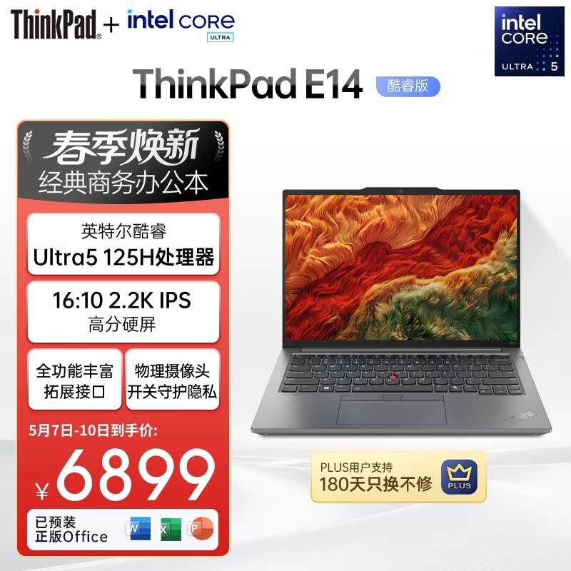 ThinkPad E14 AI 2024(Ultra5 125H/32GB/1TB)