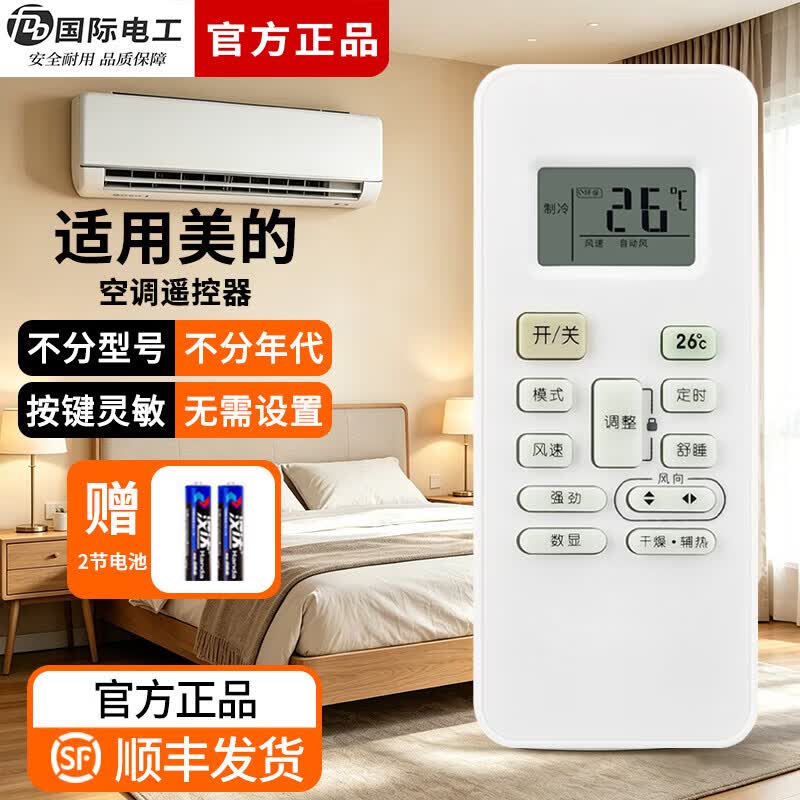 ��������ͨ�ÿյ�ң���������ֽ�12.6Ԫ