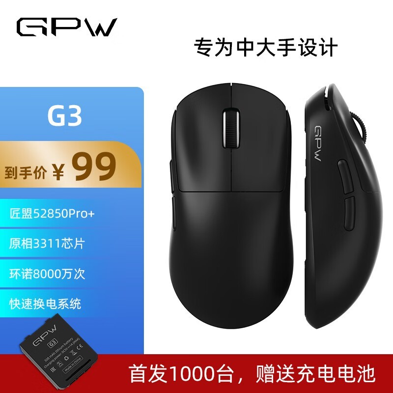GPW G3��ģ�������99Ԫ