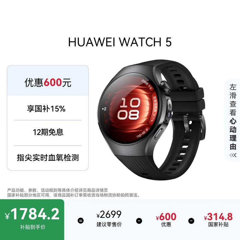 华为HUAWEI WATCH 5 42mm基础款深锖色不锈钢表壳幻月黑氟橡胶表带eSIM智能手表
