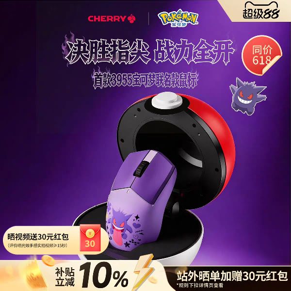 CHERRY MW5500 8K无线游戏鼠标