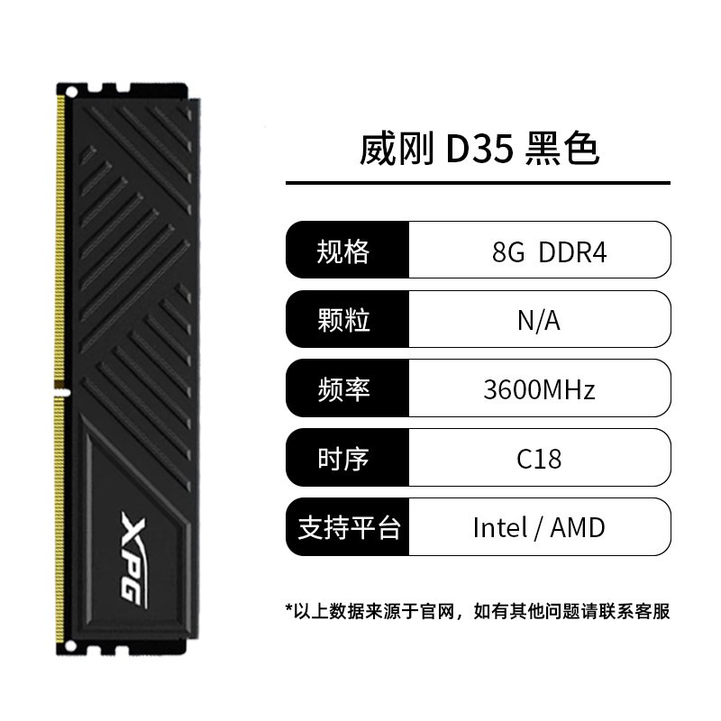 技嘉 政府补贴】威刚/金百达 8gx2 银爵黑刃ddr4海力士颗粒马甲内存条