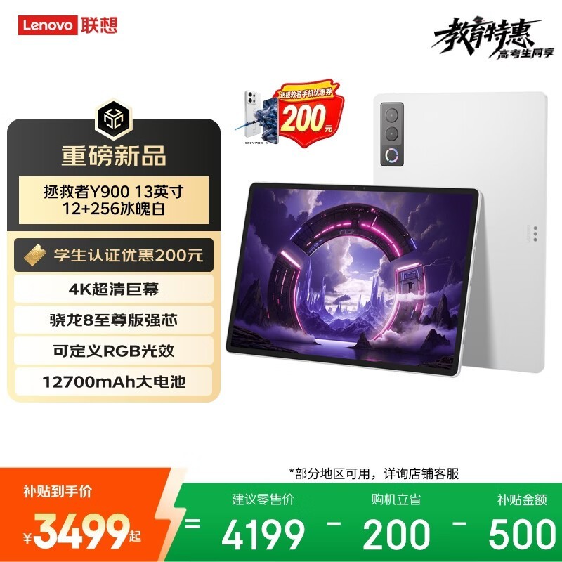 ���� ������Y900 13��12GB/256GB��