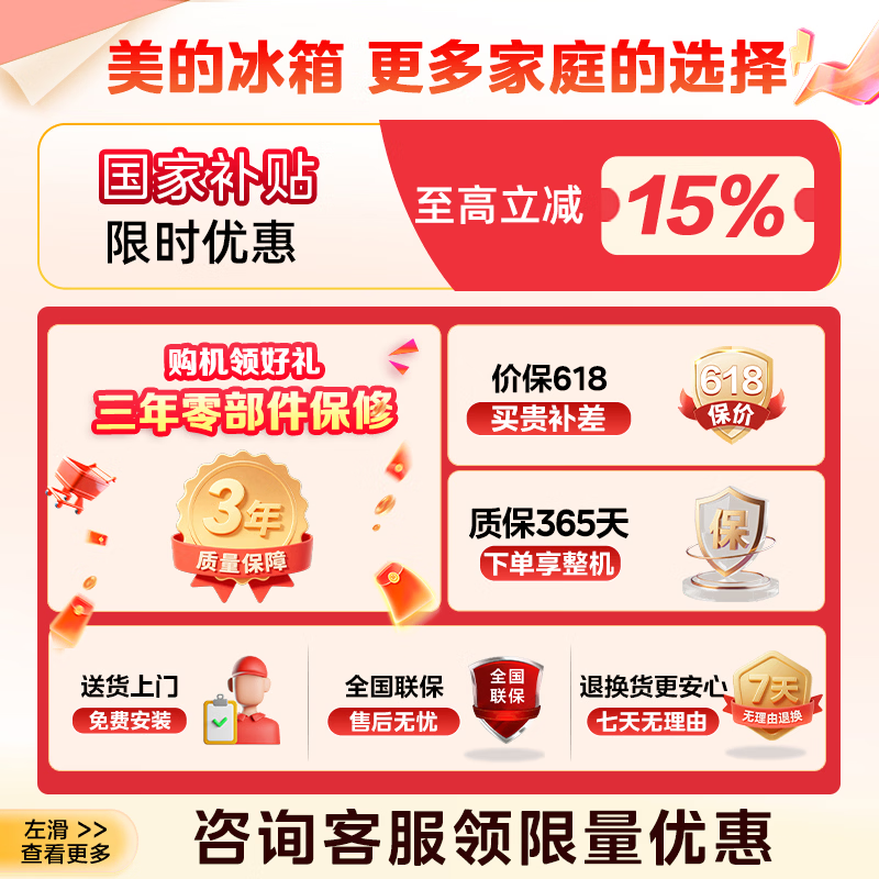 美的182L直冷双门冰箱,低至794元