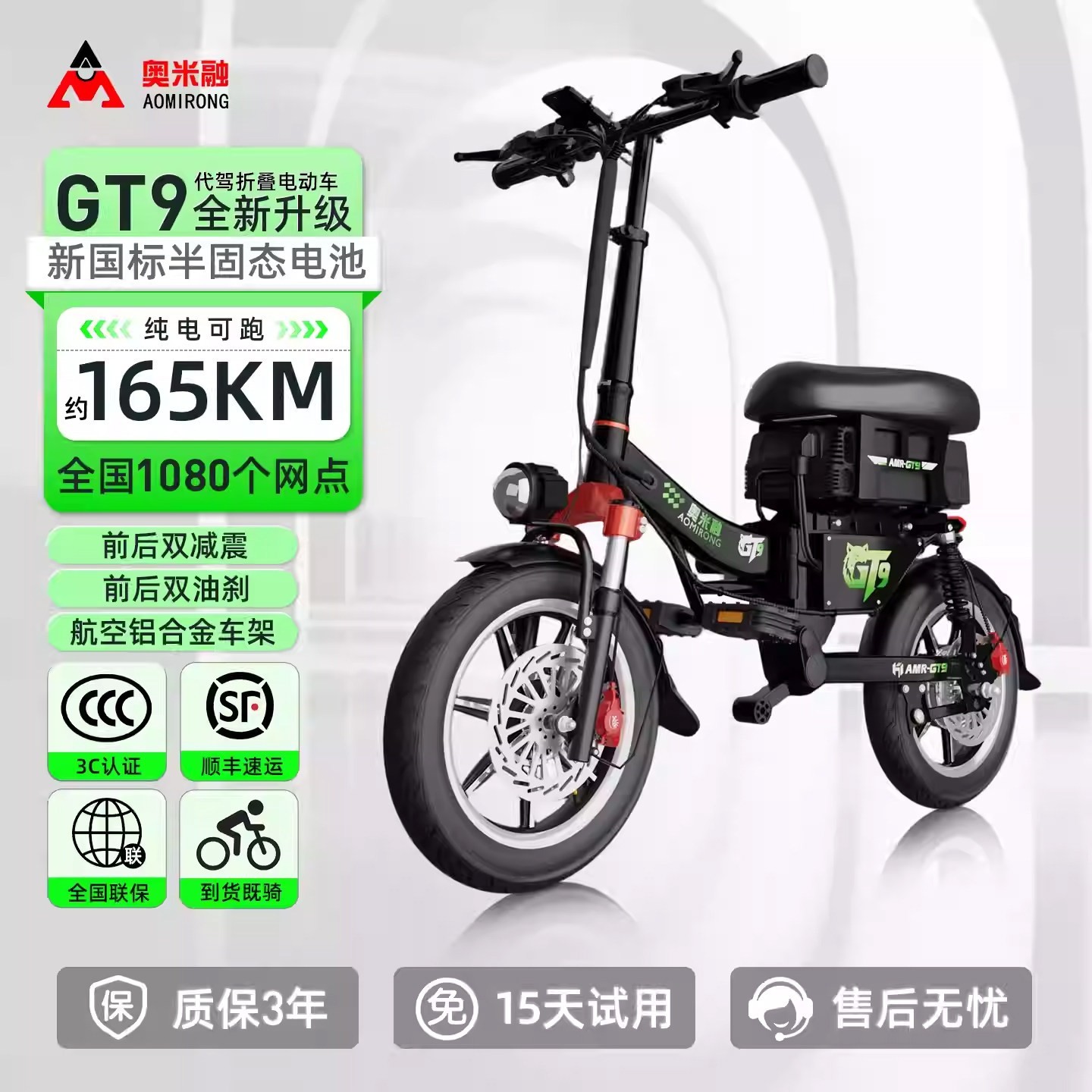 奥米融 GT9代驾专用电动折叠车 TDT030P 60Ah