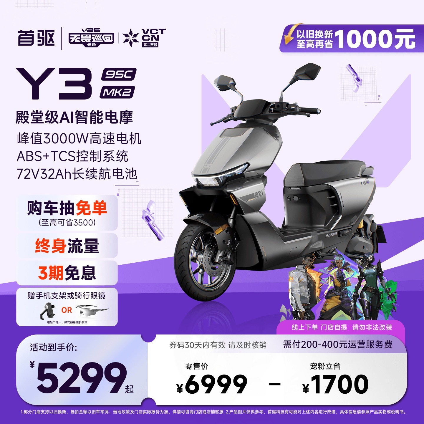 首驱 Y395C MK2 智能电动摩托车 6057585532605