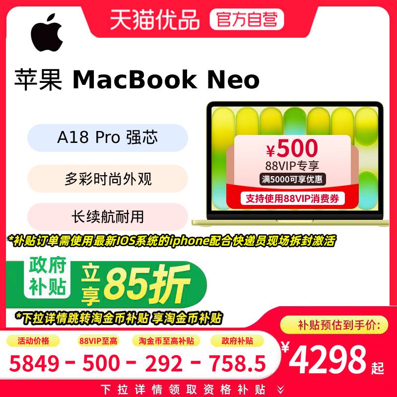 Apple MacBook Neo 13英寸笔记本电脑A18 Pro 芯片