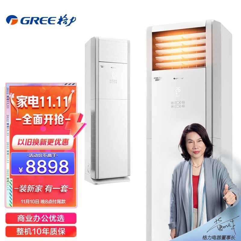 格力（GREE） 5匹清凉湾新三级能效变频冷暖柜机380V电压RF12WPdQ/NhA-N3JY01［含5米铜管］