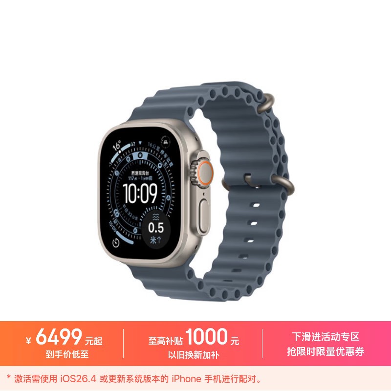Apple/苹果 Watch Ultra 3 智能手表GPS+蜂窝款49毫米原色钛金属表壳铁锚蓝色海洋表带 MEWJ4CH/B