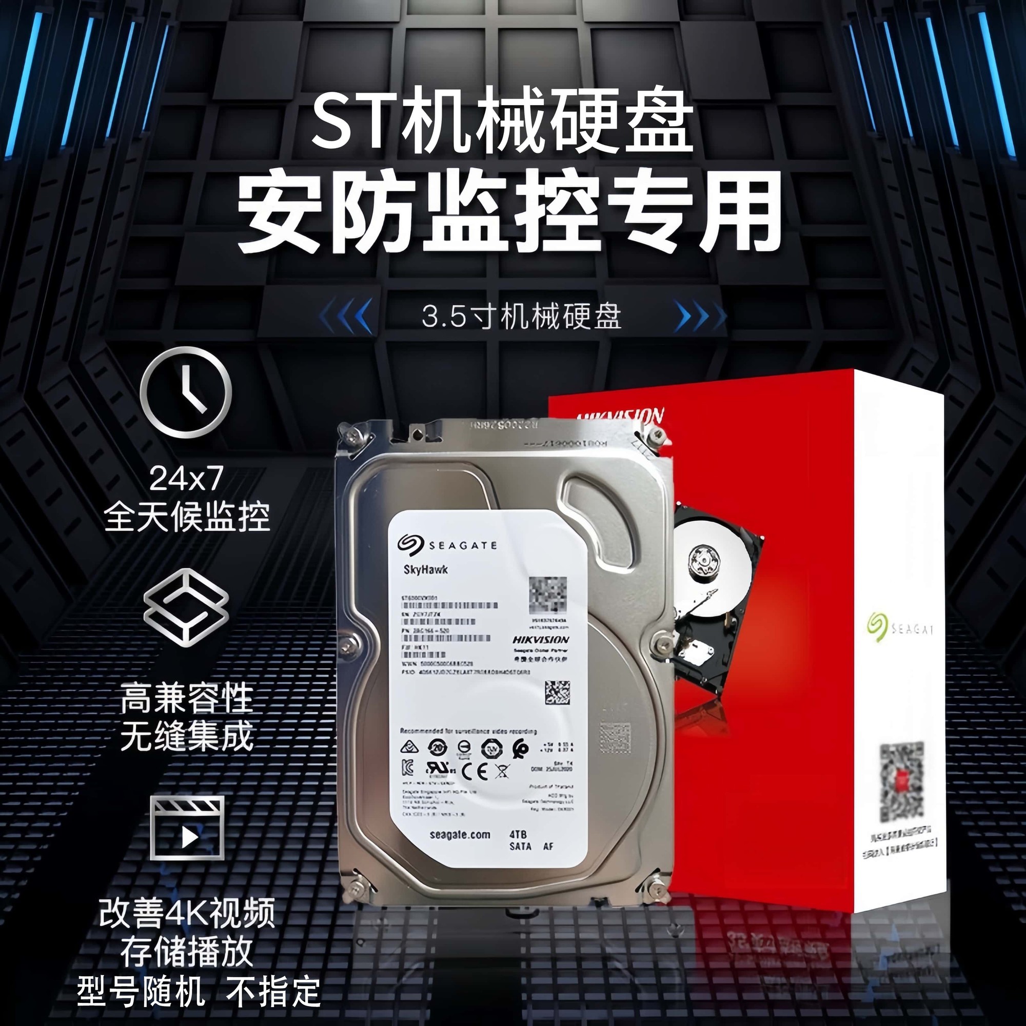 西数紫盘 垂直记录技术 机械硬盘