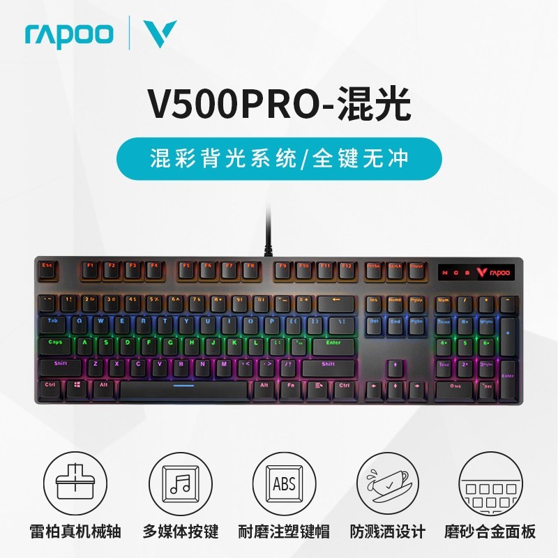 雷柏 V500PRO 104键 有线机械键盘