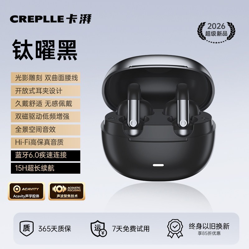 卡湃 德国卡湃蓝牙耳机运动降噪低延迟2026新款入耳式游戏超长待机通用