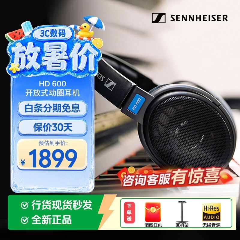 森海塞尔（Sennheiser） HD650/HD600/HD660S2/HD800S 经典开放式头戴式HIFI发烧耳机 立体声家庭影院 HD600 颜色